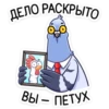 Michael the Pigeon (Part 1) 10