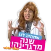 שנה טובה! 11
