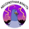 Michael the Pigeon (Part 1) 12