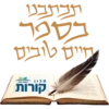 שנה טובה! 18