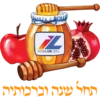 שנה טובה! 19