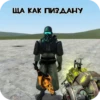 ФизрYк от 9