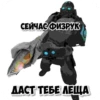 ФизрYк от 10