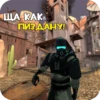 ФизрYк от 12