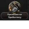 Hearts of Iron 6