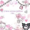 Hello kitty pank 6