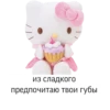 Hello kitty pank 13