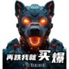 天犬链游 7
