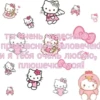 Hello kitty pank 15