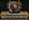 Hearts of Iron 18