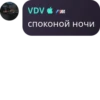STIKERS (BY VDV) 13