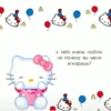 Hello kitty pank 18