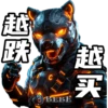 天犬链游 15