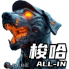天犬链游 16
