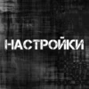 Стикеры длR адм 8