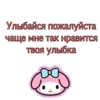 Hello kitty pank 24
