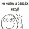 Стики 5749 из 26