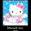 Hello kitty pank 27