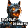 天犬链游 22
