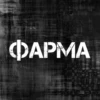 Стикеры длR адм 14