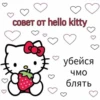 Hello kitty pank 30