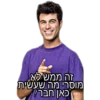 זה ממש לא מוסרי מה שעשית כאן חבר/