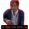 פי, איזה חיה מסריח