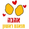 אהנה הנאגט ראשון