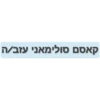 קאסם סולימאני עזב/ה