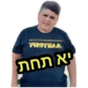 PROTEAA יא תחת