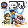 PAW Patrol The Mighty Movie 5