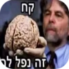 קח זה נפל לר