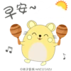 Mike Hamster 仓鼠麦麦 15