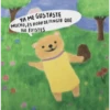 Motivacional 17