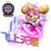PAW Patrol The Mighty Movie 6