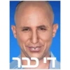די כבר