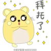 Mike Hamster 仓鼠麦麦 18