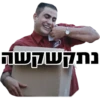 שפע התקשקשה