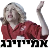 ששפע יששכר אמייזינג