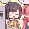 Ena Shinonome ; 17