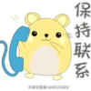 Mike Hamster 仓鼠麦麦 25