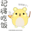 Mike Hamster 仓鼠麦麦 26