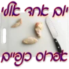 dile and ph paj chat