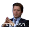 : רעיון נחמד