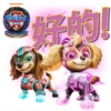 PAW Patrol The Mighty Movie 10