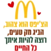 CAMP הציפס הוא צהוב הנינתק טעים רוצהלהיות איתך הלהחשם