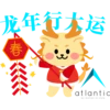 Happy Year of the Dragon! 9