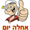 אחלה יום