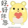 Mike Hamster 仓鼠麦麦 29