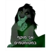 m אני מוקף במטומטמים